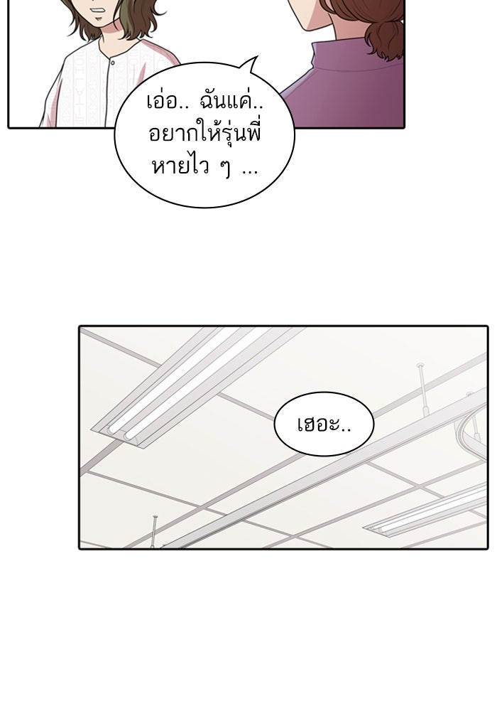 Tomorrow - หน้า 9