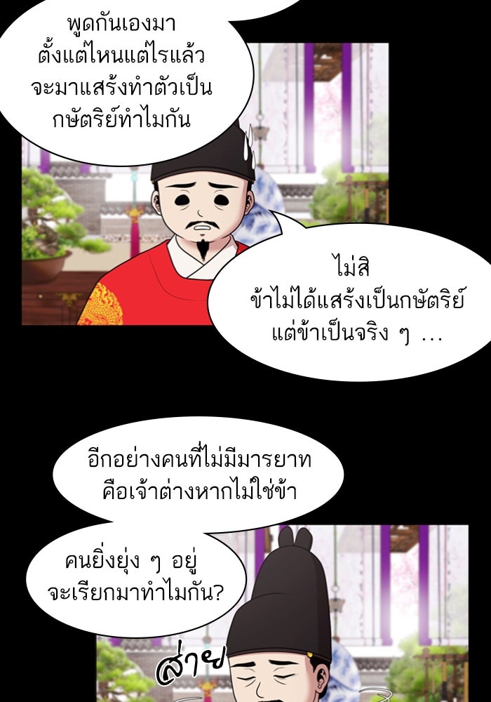 Tomorrow - หน้า 22