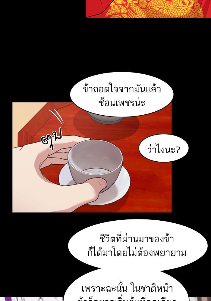 Tomorrow - หน้า 28