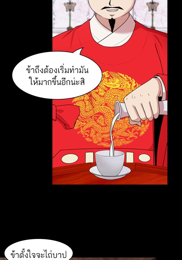Tomorrow - หน้า 32