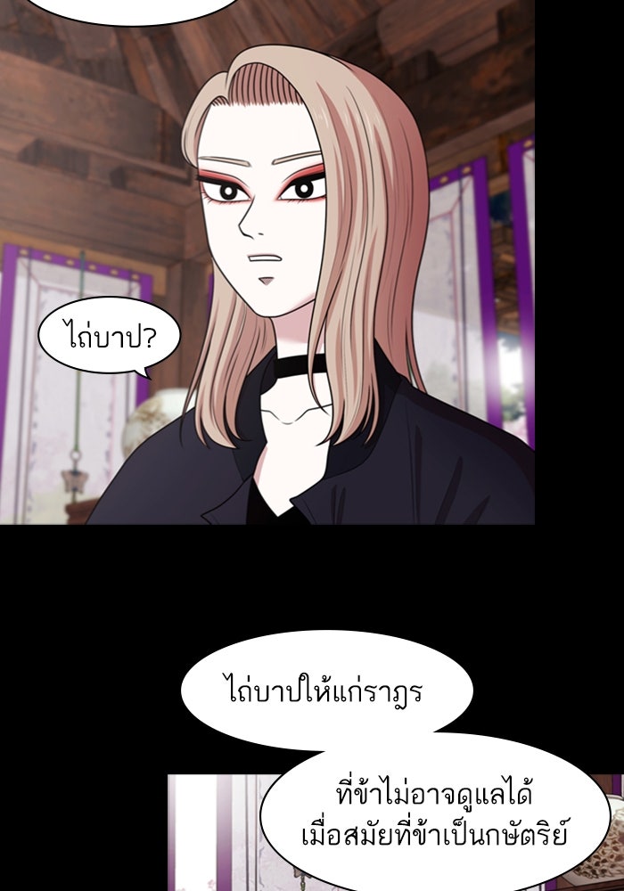 Tomorrow - หน้า 33