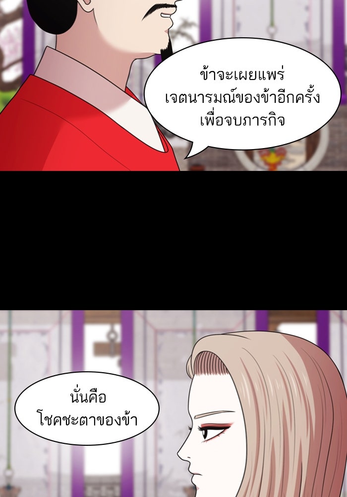 Tomorrow - หน้า 35