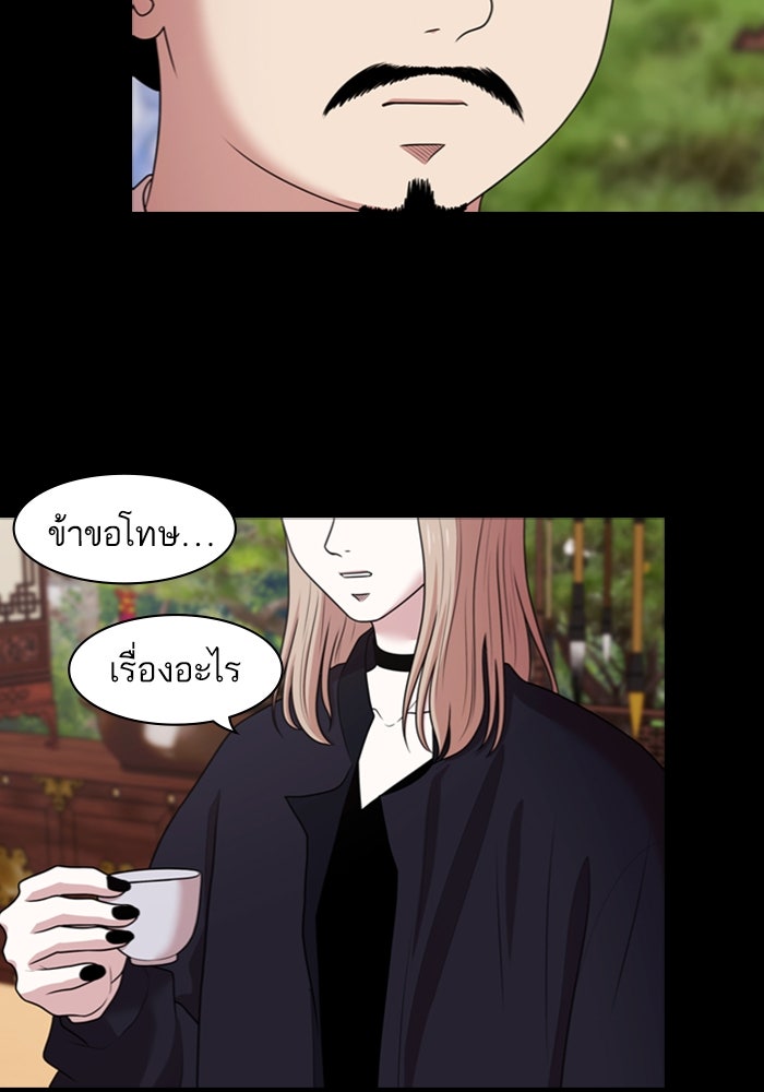 Tomorrow - หน้า 41