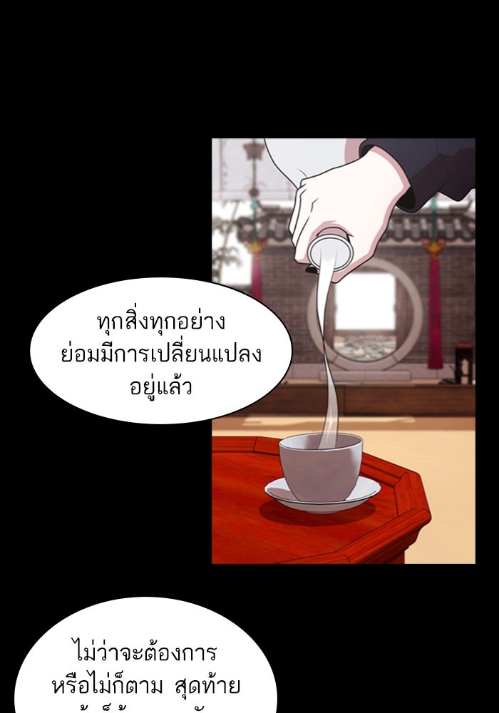 Tomorrow - หน้า 44