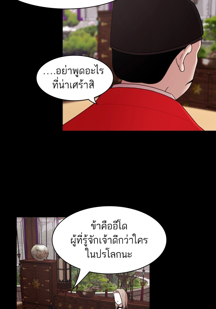 Tomorrow - หน้า 46