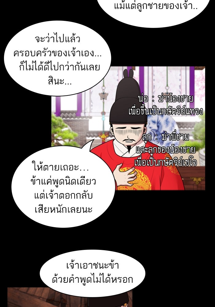 Tomorrow - หน้า 52