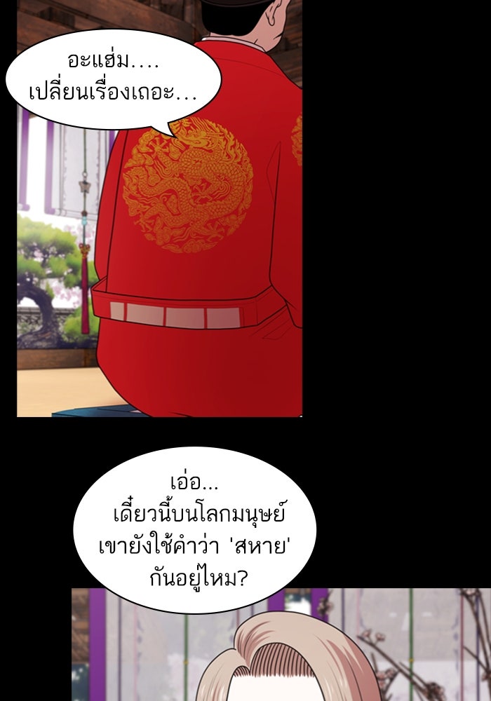 Tomorrow - หน้า 53
