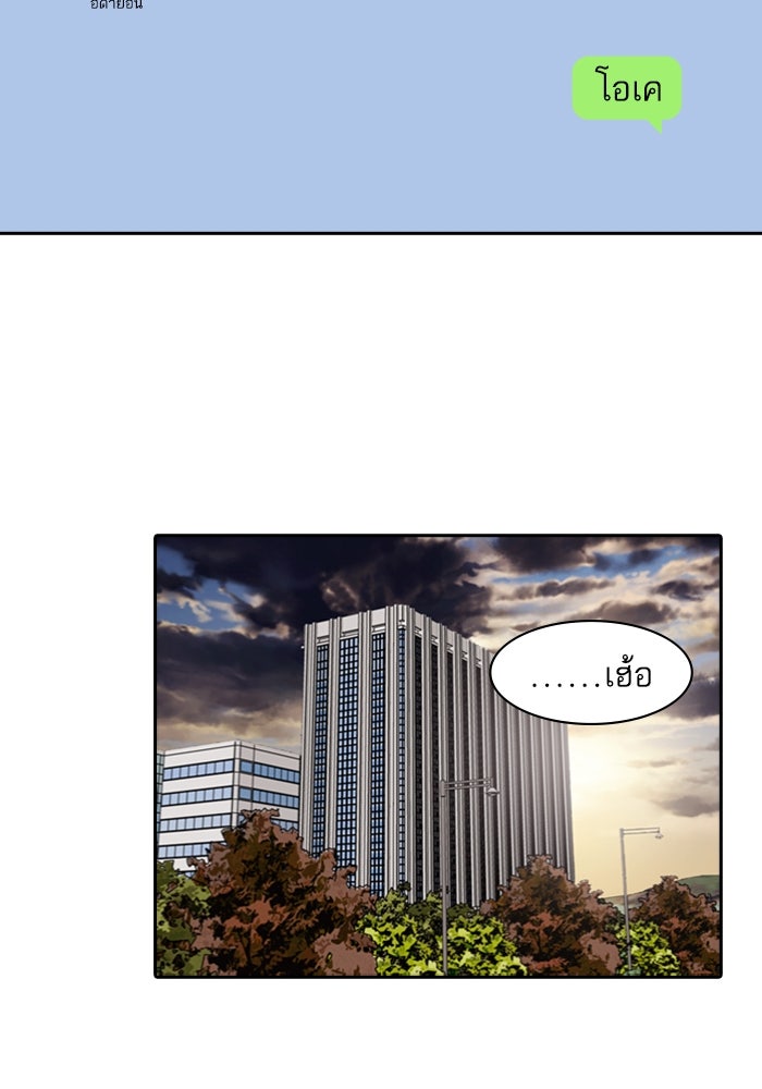 Tomorrow - หน้า 63