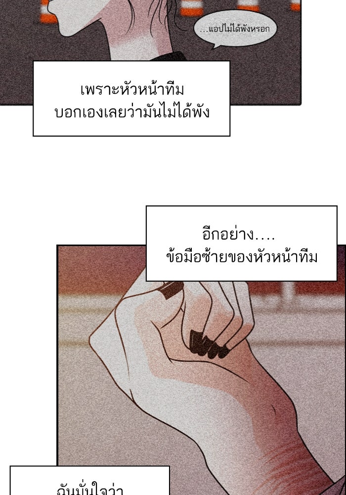 Tomorrow - หน้า 69