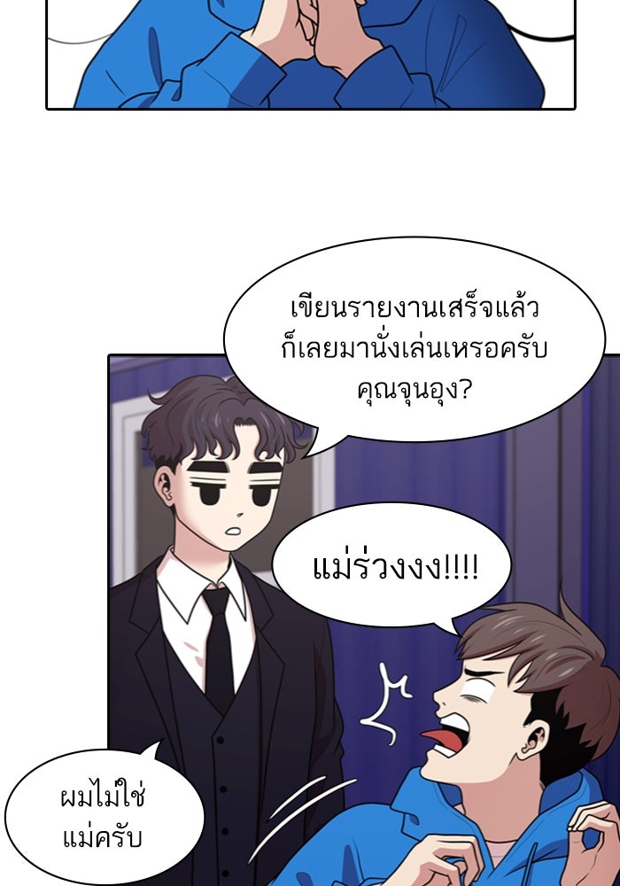Tomorrow - หน้า 72