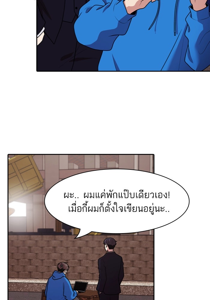 Tomorrow - หน้า 73