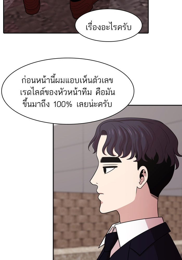 Tomorrow - หน้า 83