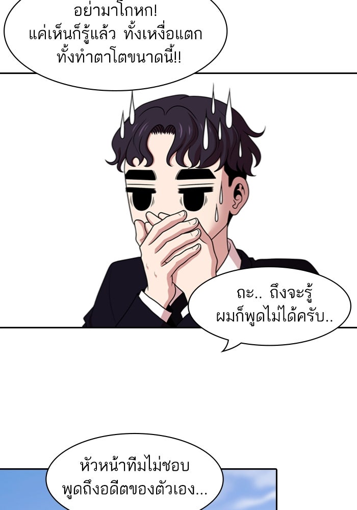 Tomorrow - หน้า 87