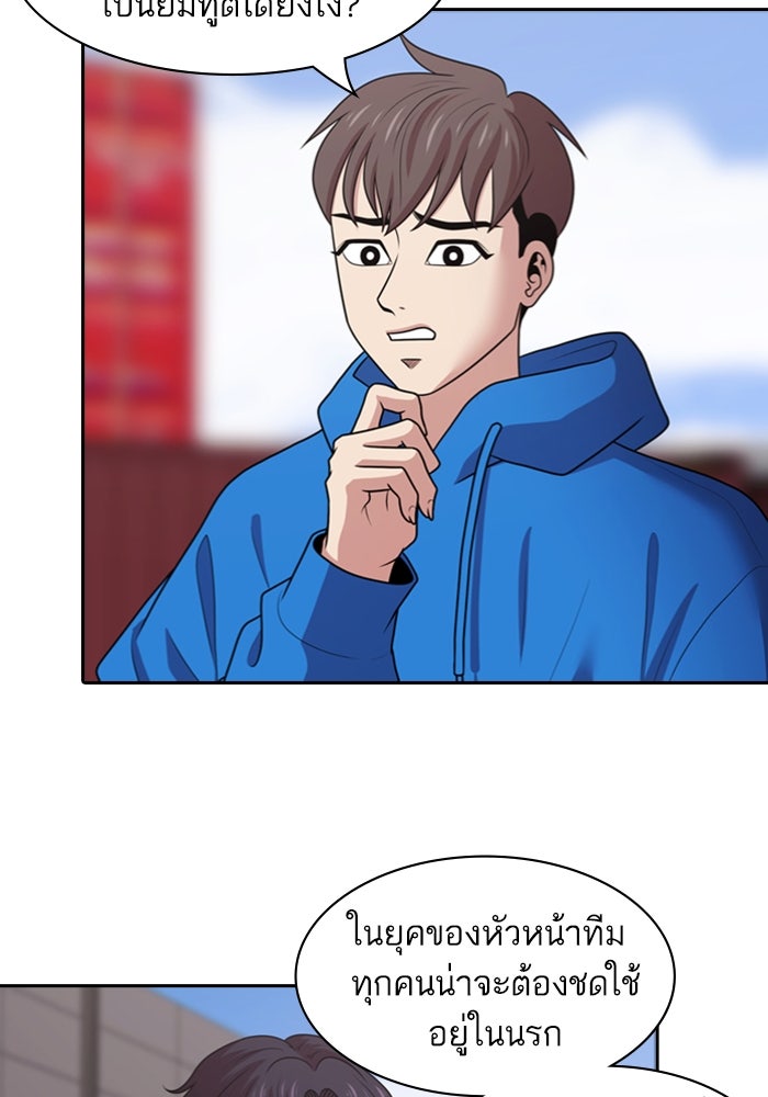 Tomorrow - หน้า 89