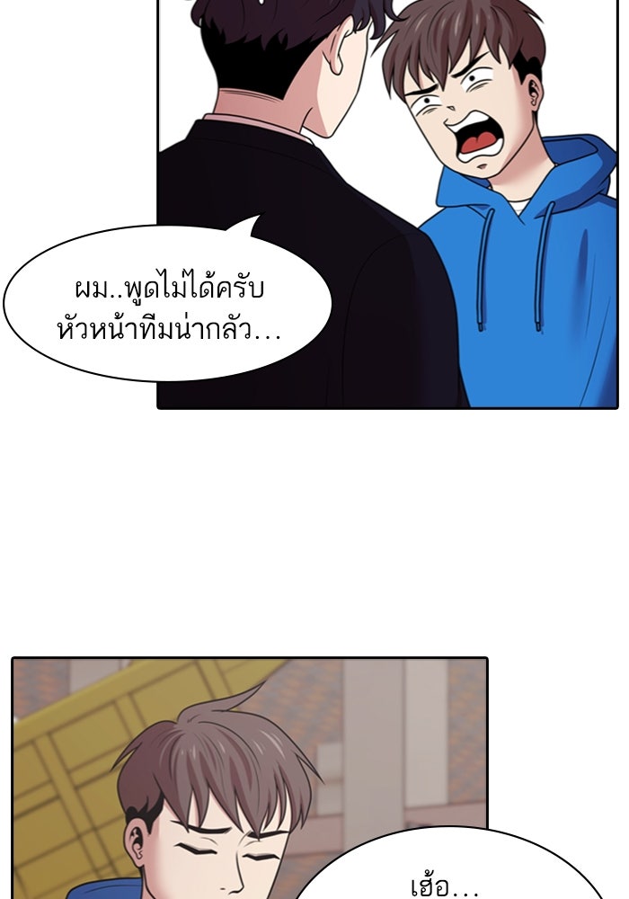 Tomorrow - หน้า 91