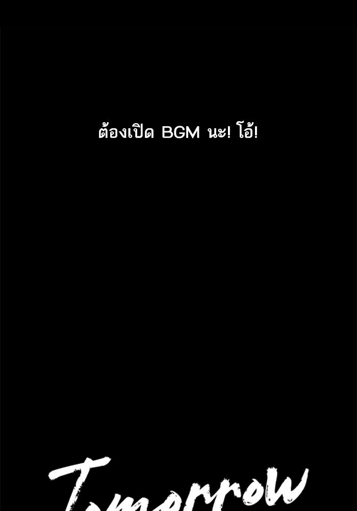 Tomorrow - หน้า 1