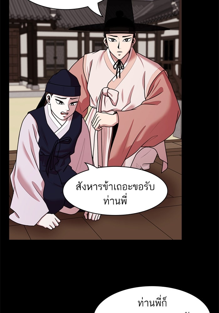 Tomorrow - หน้า 28