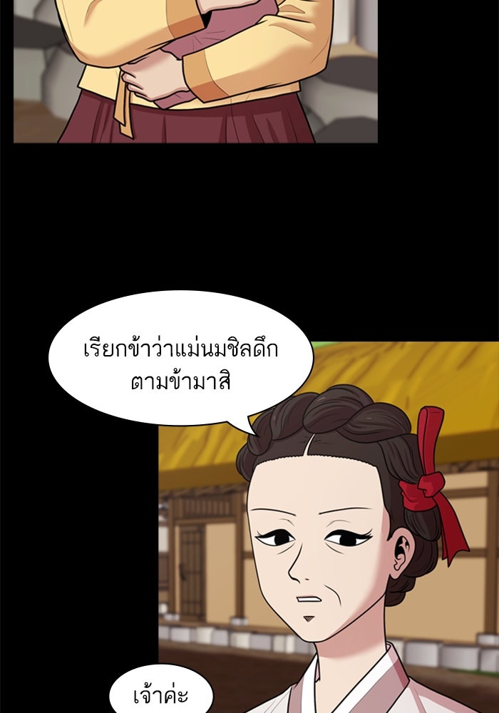 Tomorrow - หน้า 3