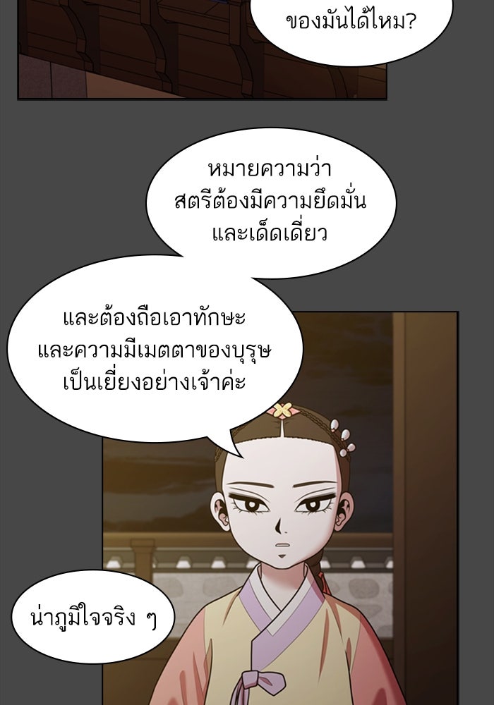 Tomorrow - หน้า 33