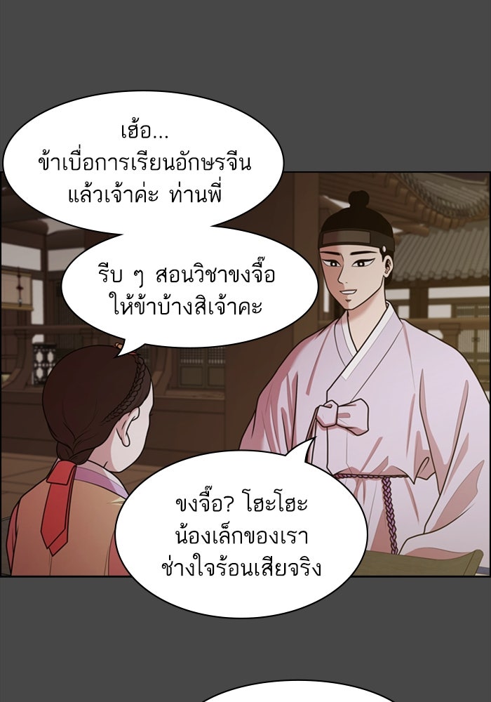 Tomorrow - หน้า 35