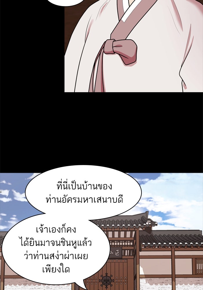 Tomorrow - หน้า 4