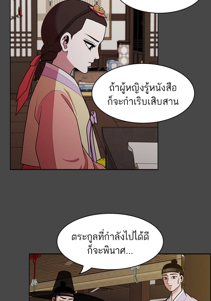 Tomorrow - หน้า 40