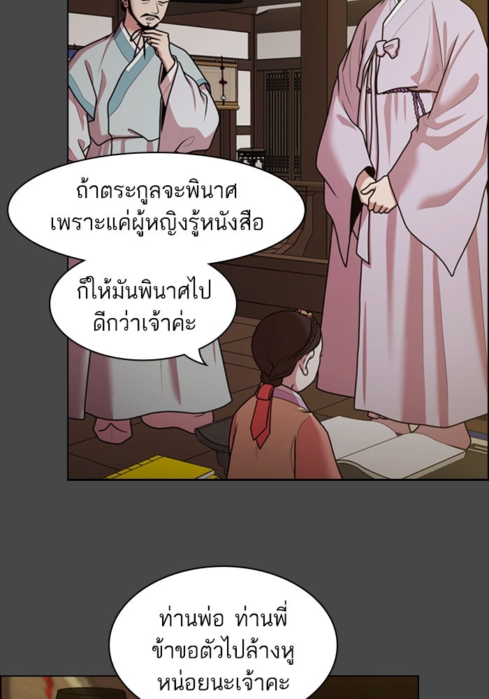 Tomorrow - หน้า 41