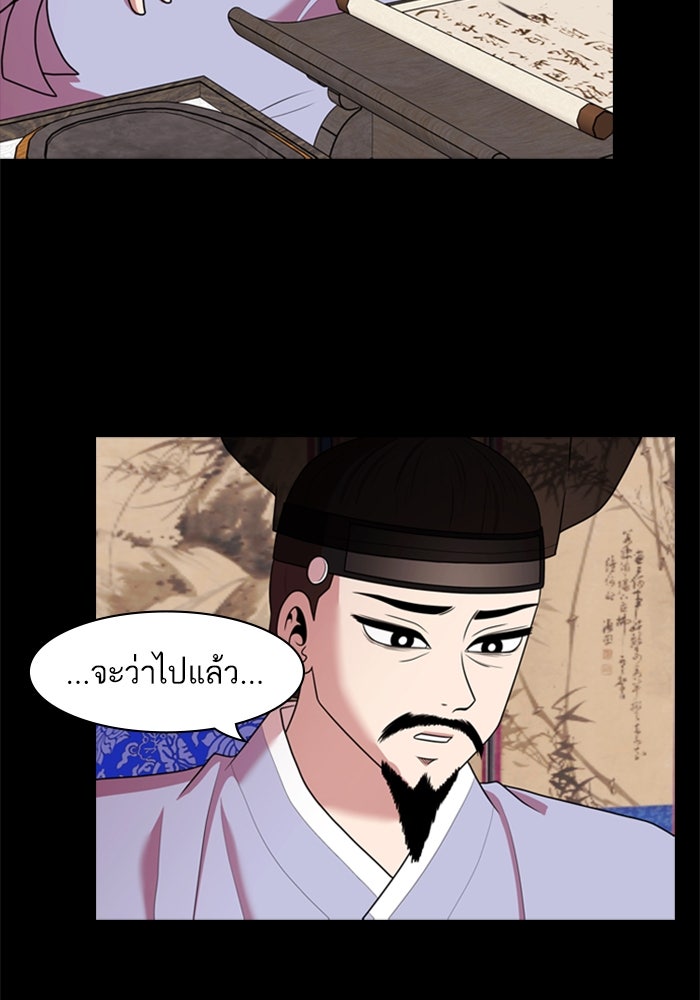 Tomorrow - หน้า 45