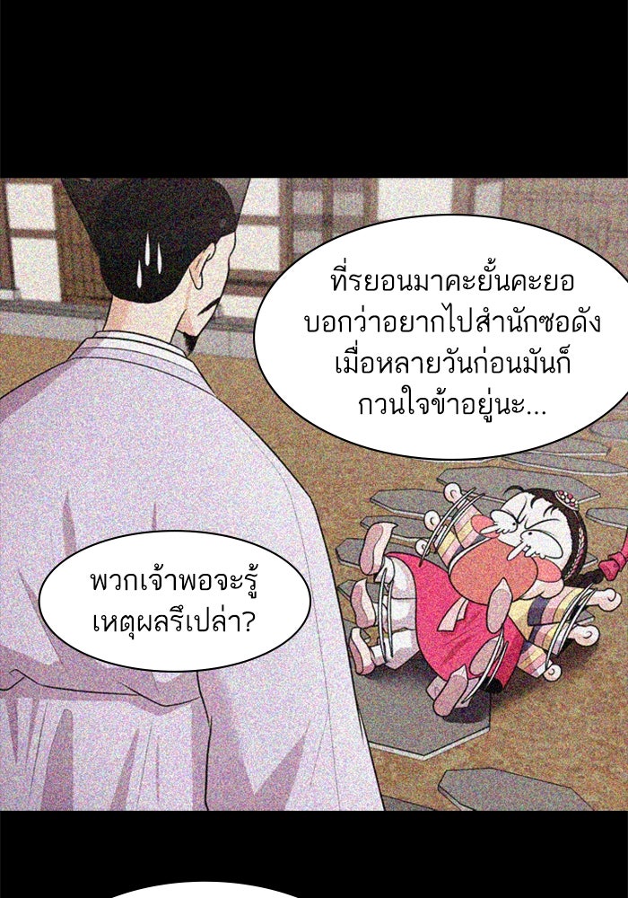 Tomorrow - หน้า 46