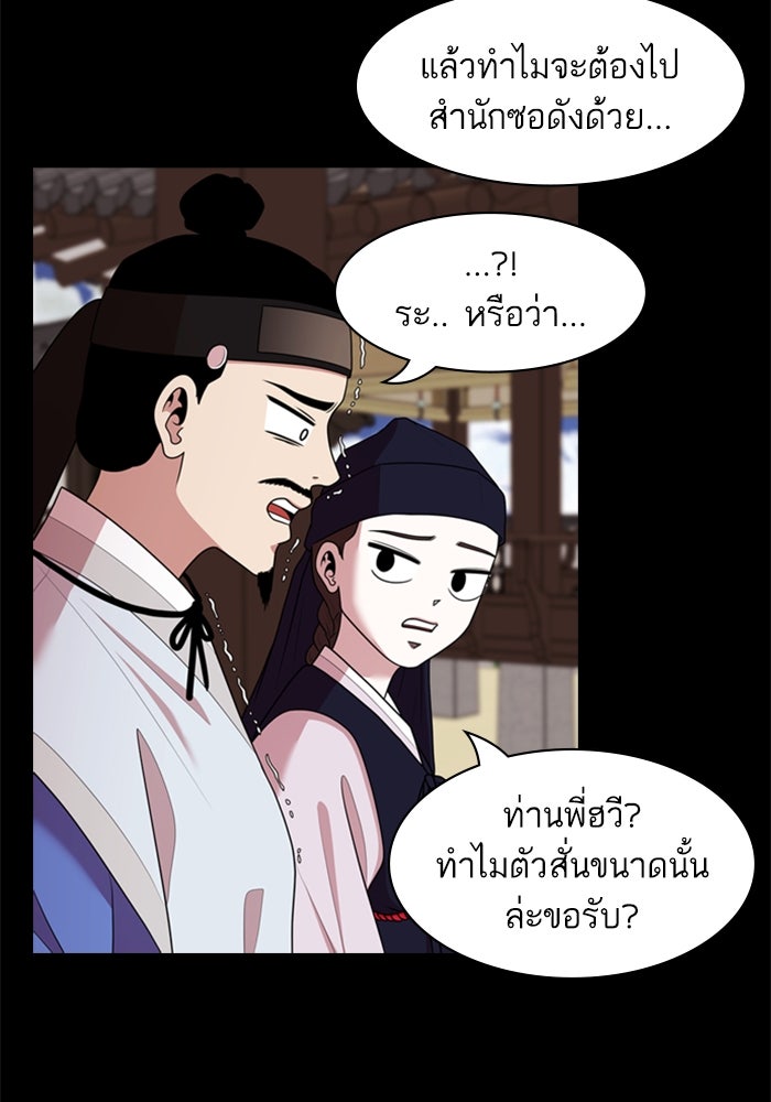 Tomorrow - หน้า 48