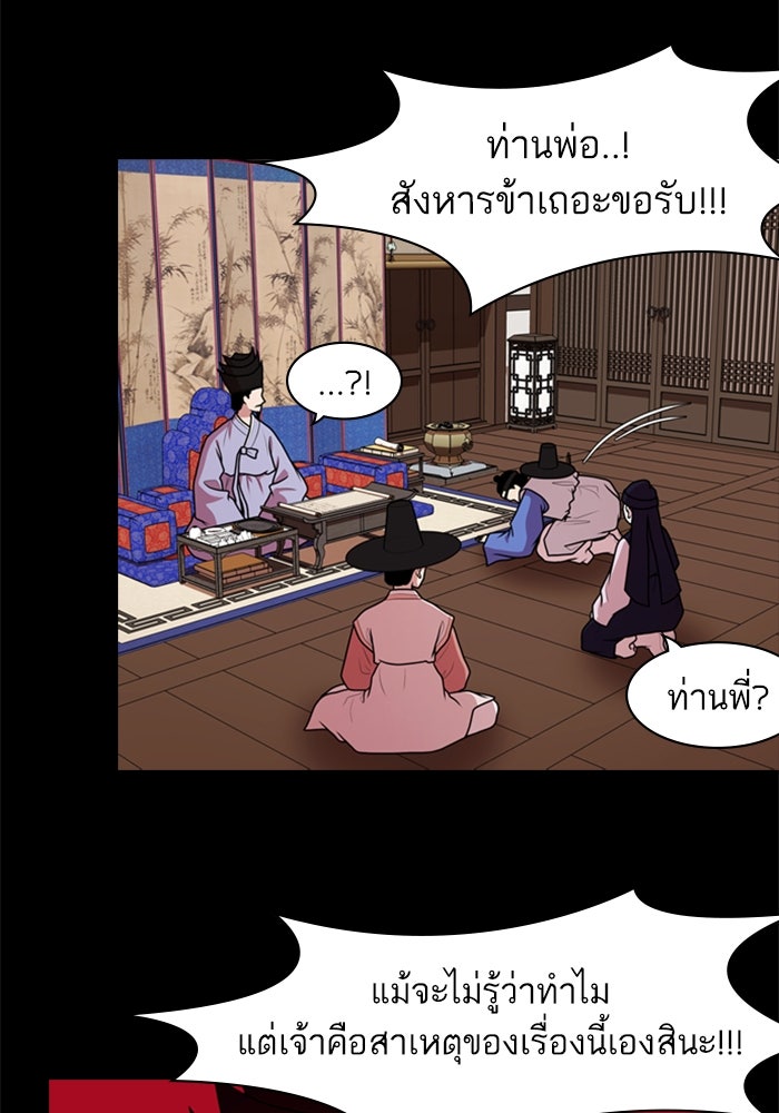 Tomorrow - หน้า 49
