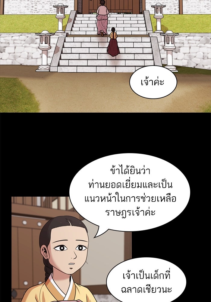 Tomorrow - หน้า 5