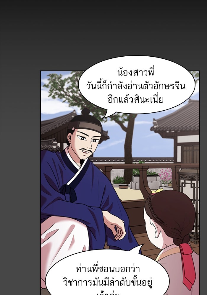 Tomorrow - หน้า 52