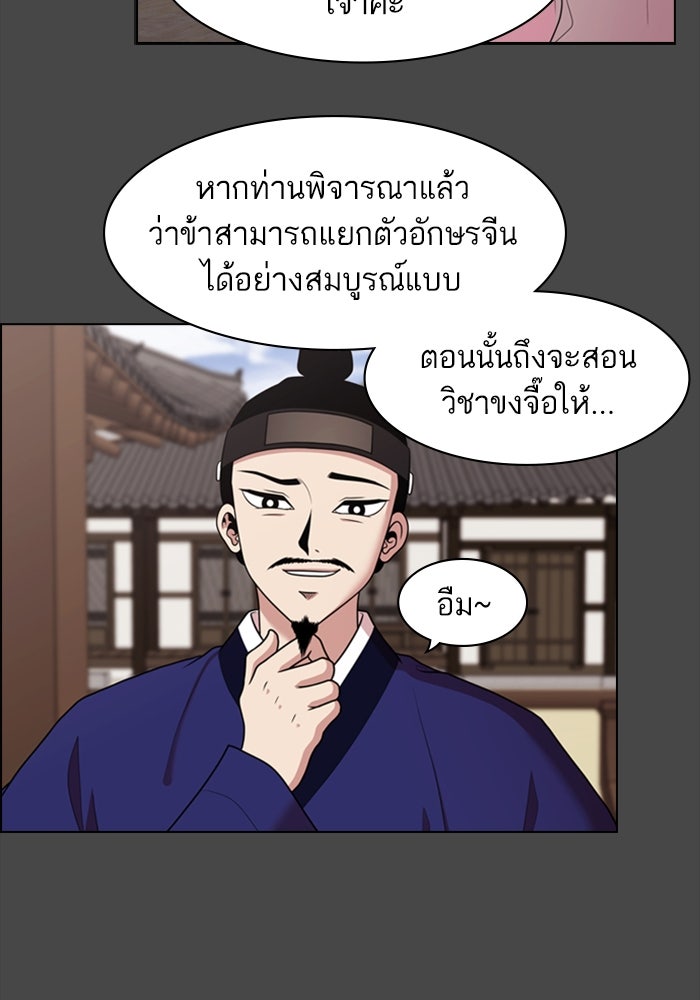 Tomorrow - หน้า 53