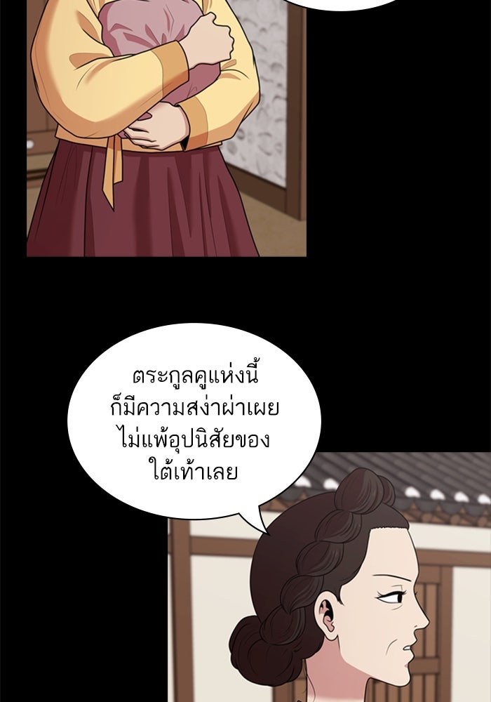 Tomorrow - หน้า 6