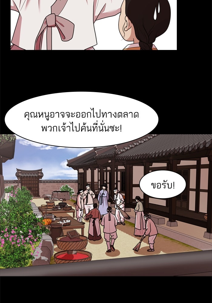Tomorrow - หน้า 63
