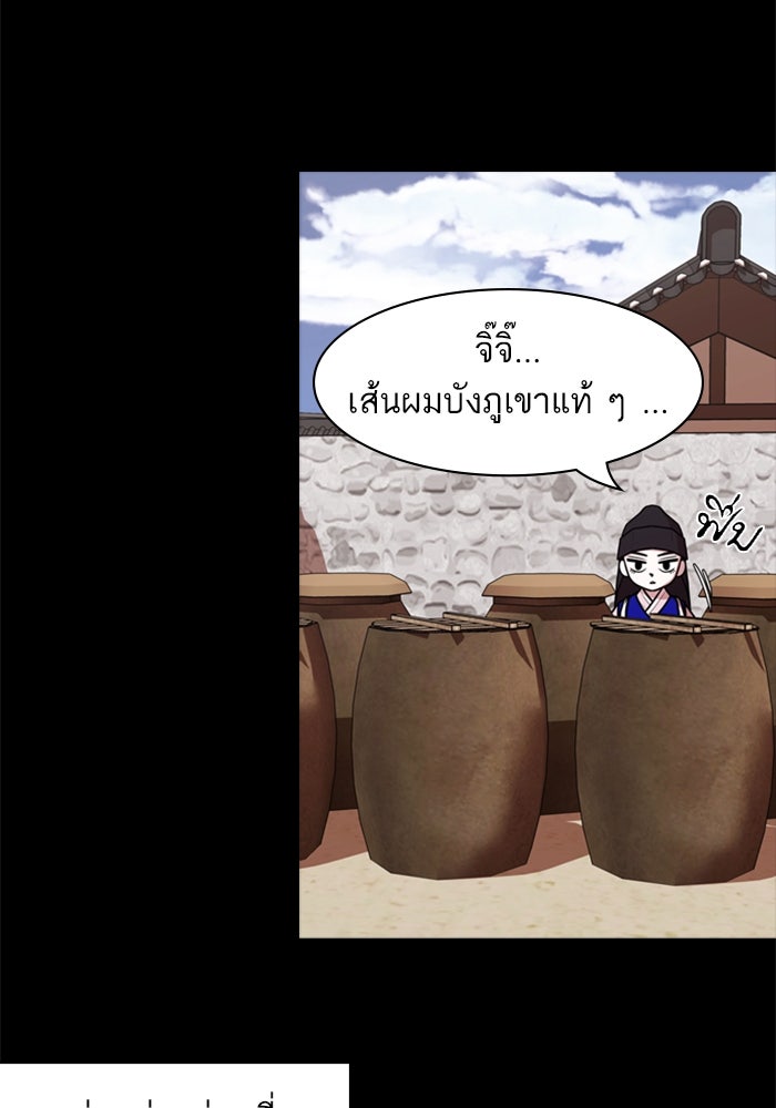 Tomorrow - หน้า 65