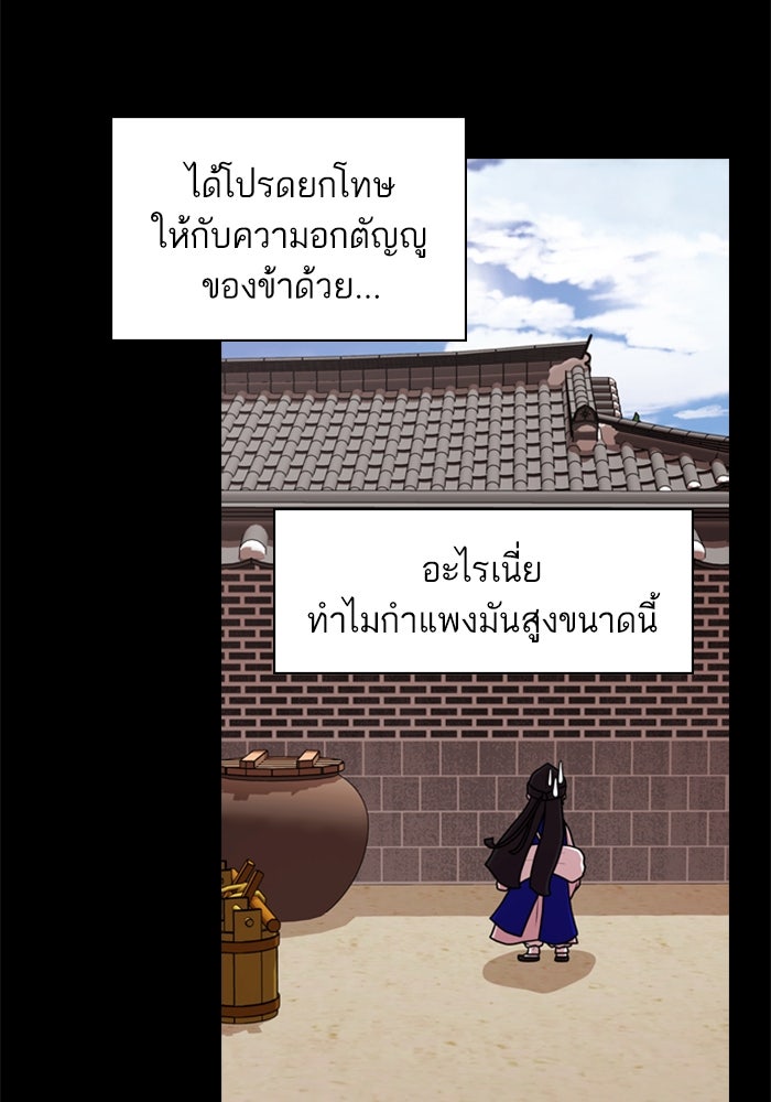 Tomorrow - หน้า 67