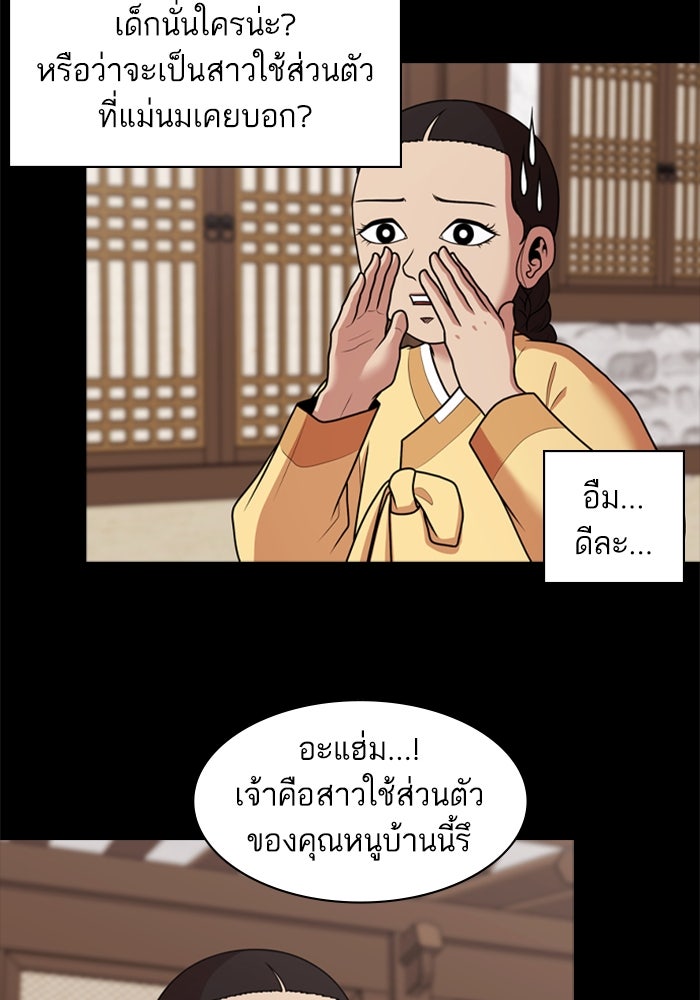Tomorrow - หน้า 69