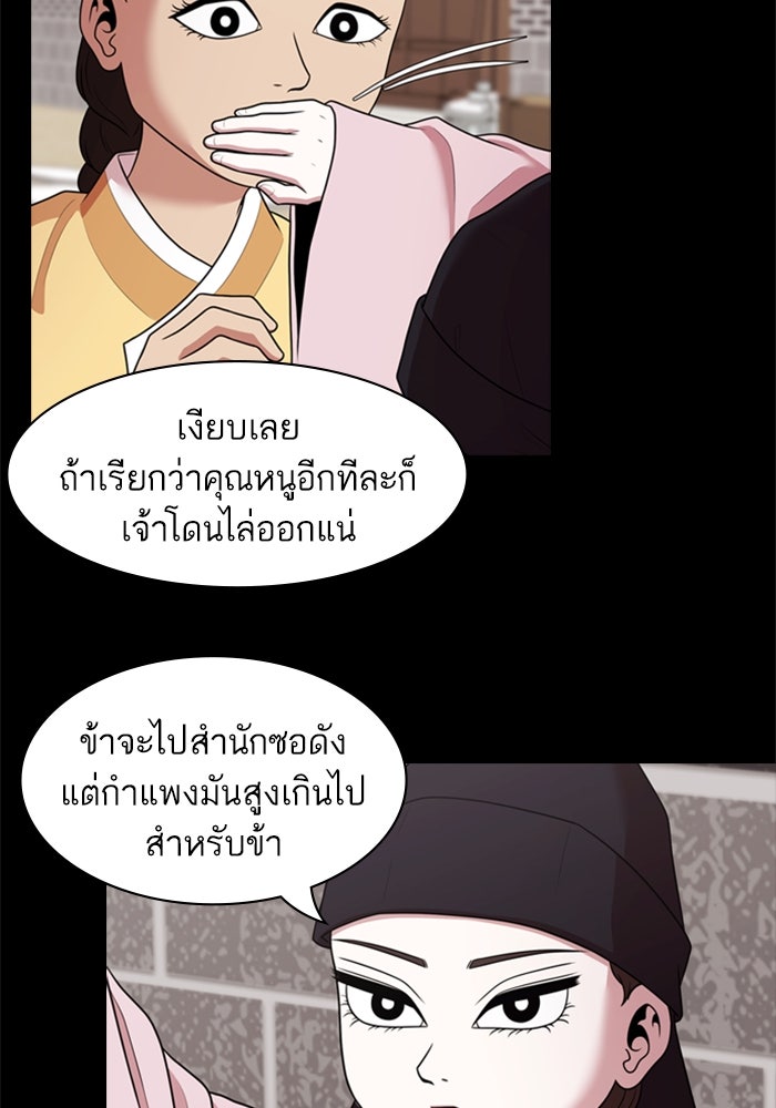 Tomorrow - หน้า 72