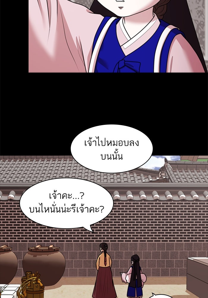 Tomorrow - หน้า 73