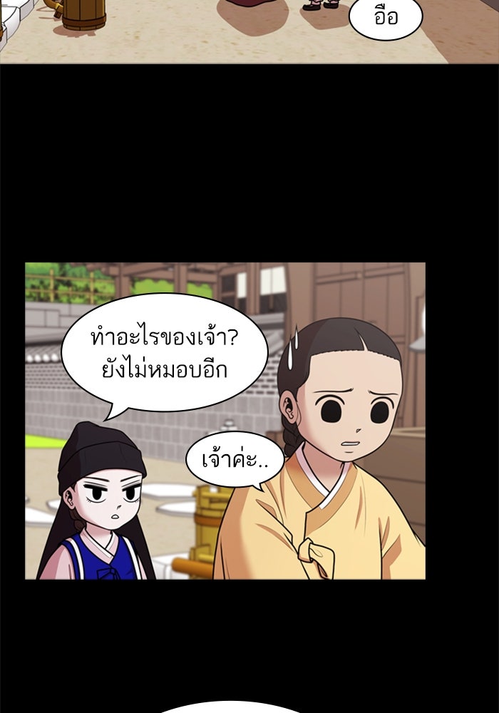Tomorrow - หน้า 74