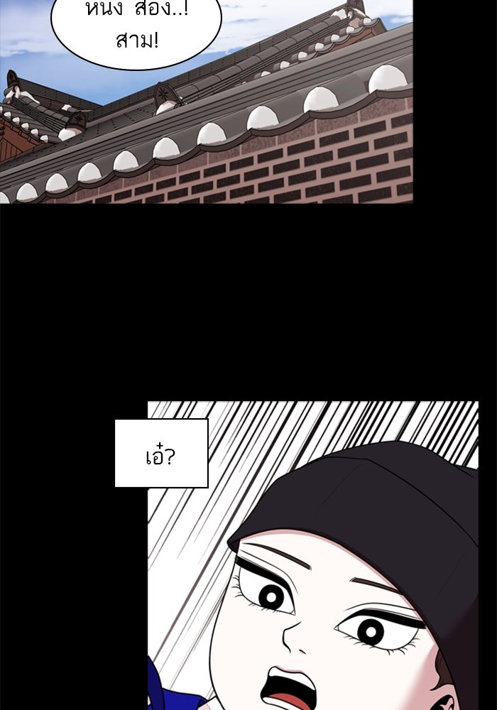 Tomorrow - หน้า 77