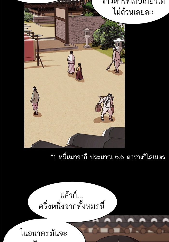 Tomorrow - หน้า 8