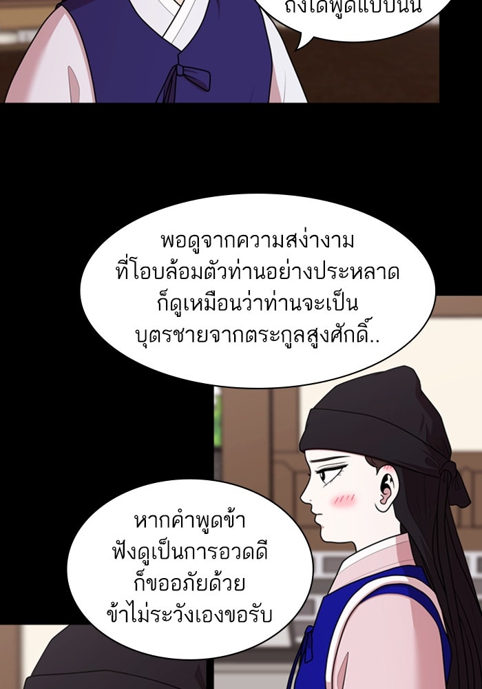 Tomorrow - หน้า 33