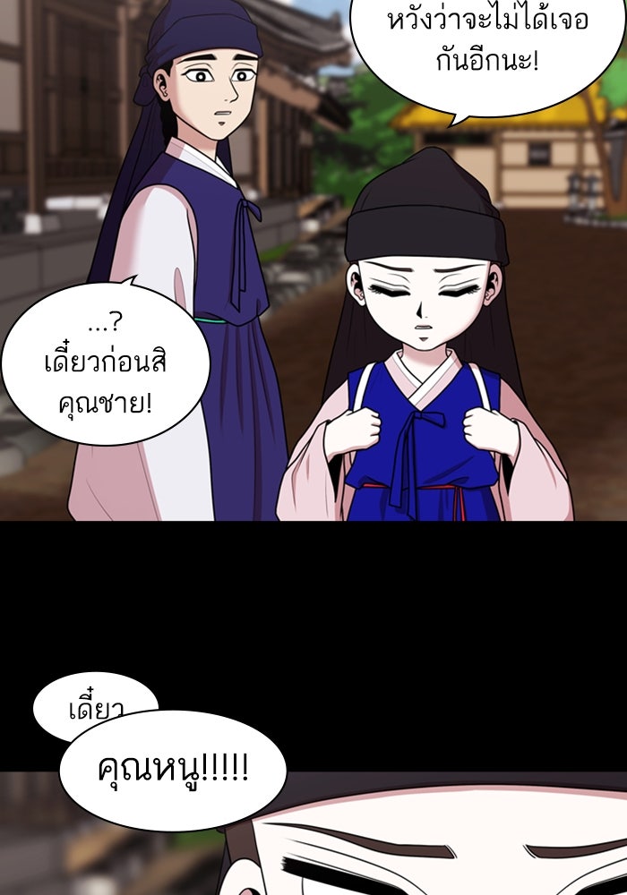 Tomorrow - หน้า 35