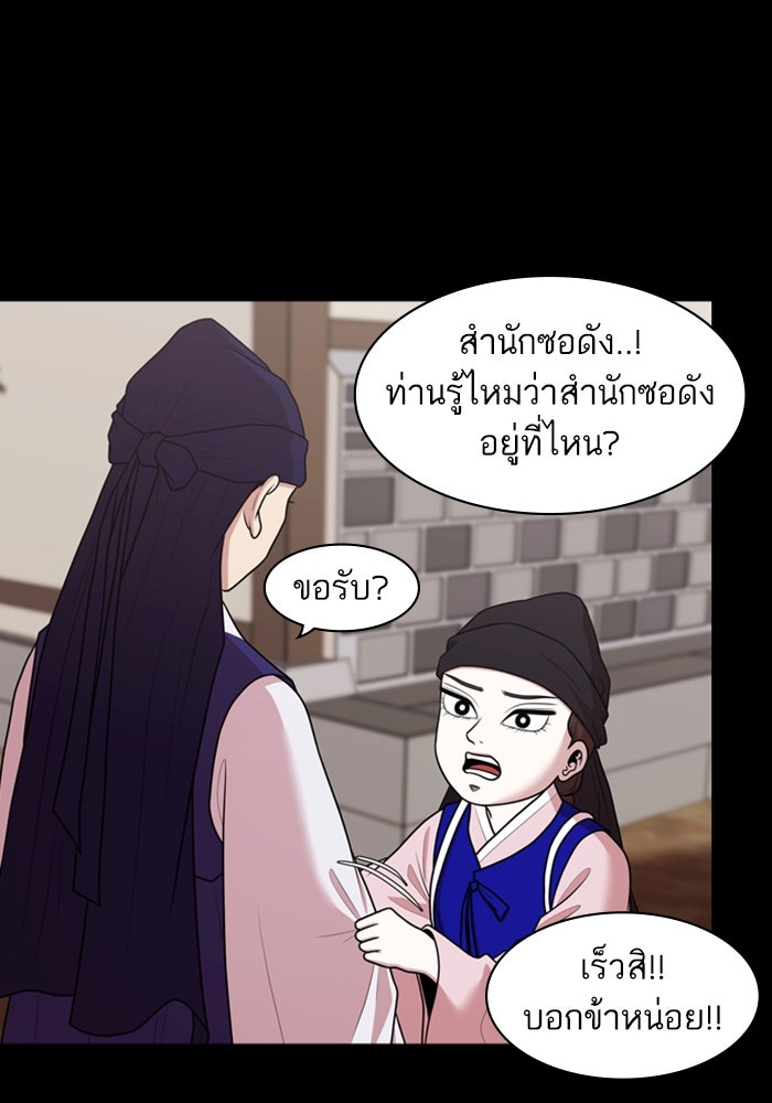 Tomorrow - หน้า 39