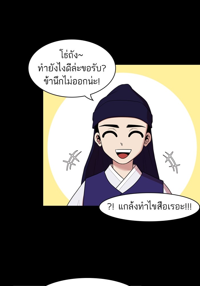 Tomorrow - หน้า 40