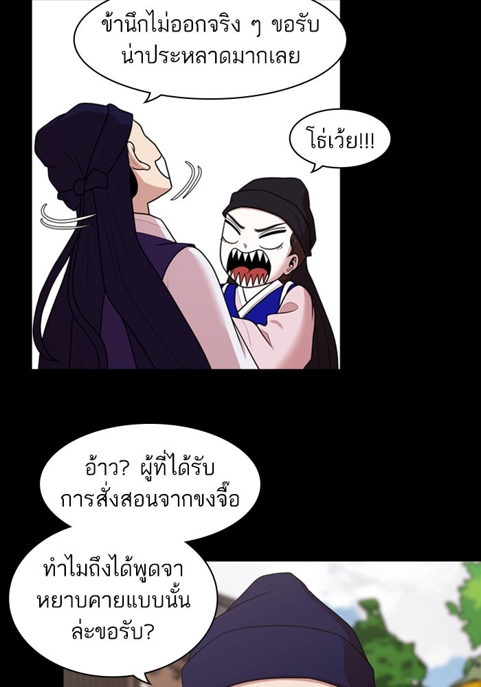 Tomorrow - หน้า 41