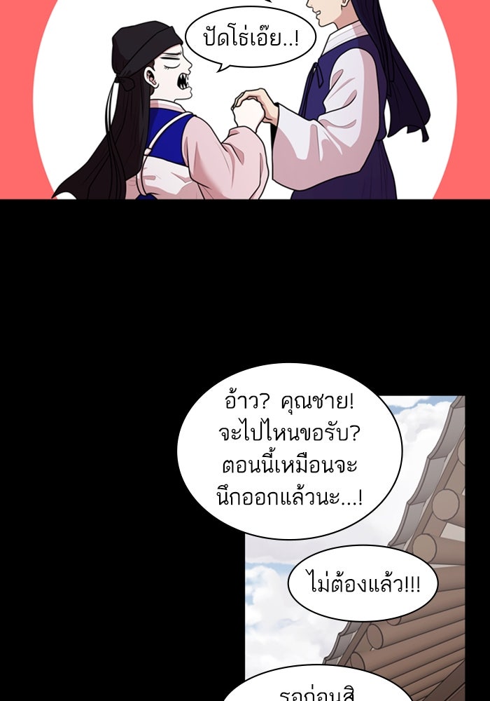 Tomorrow - หน้า 44